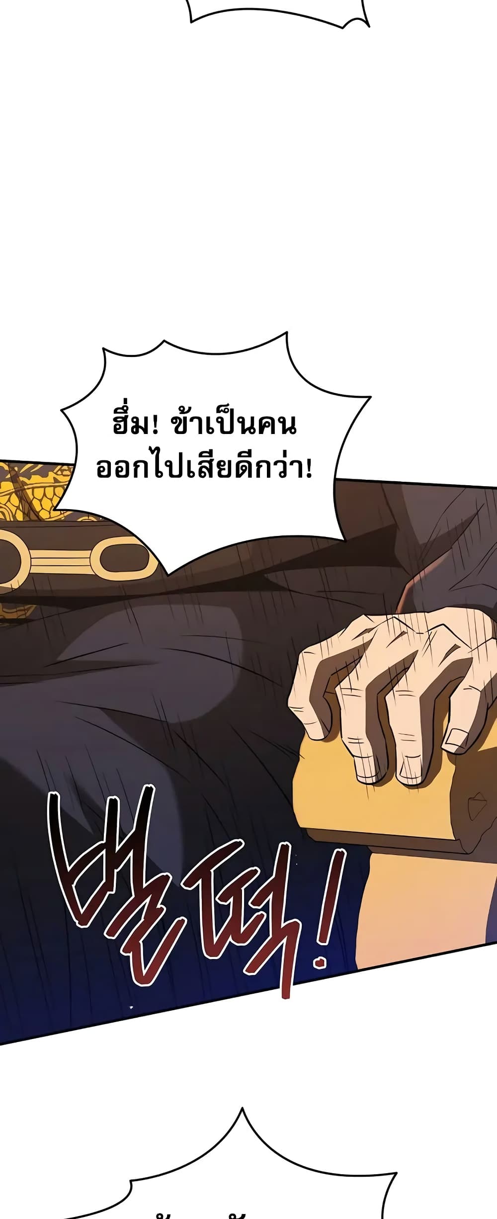 Black Corporation: Joseon 24-24