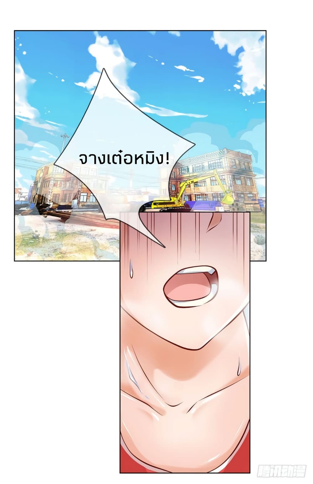 Flower Protector King In The City 7-7