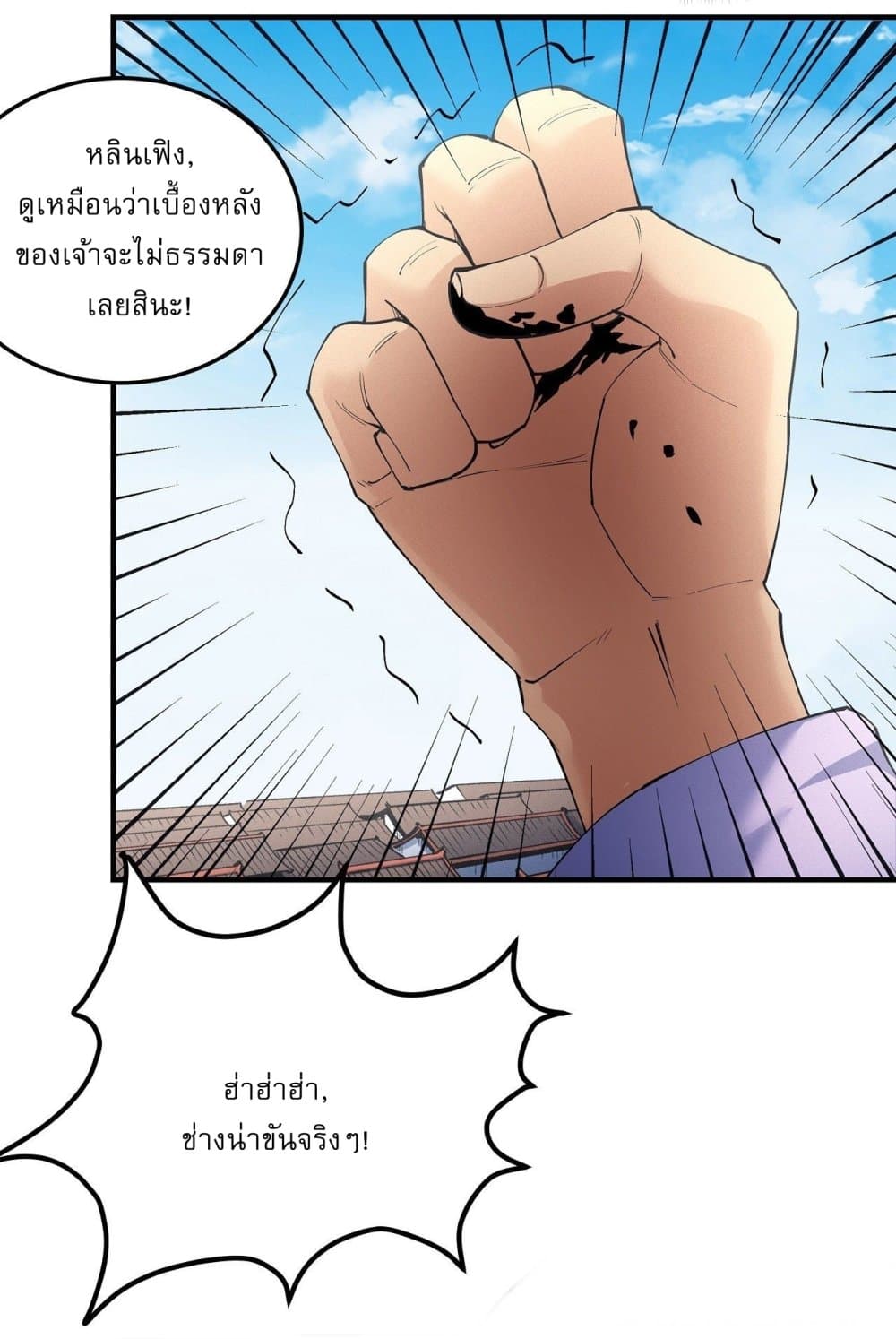 God of Martial Arts 521-521