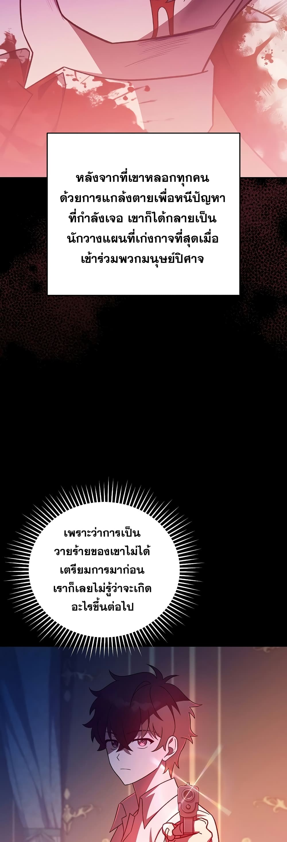The Novel's Extra (Remake) 44-44