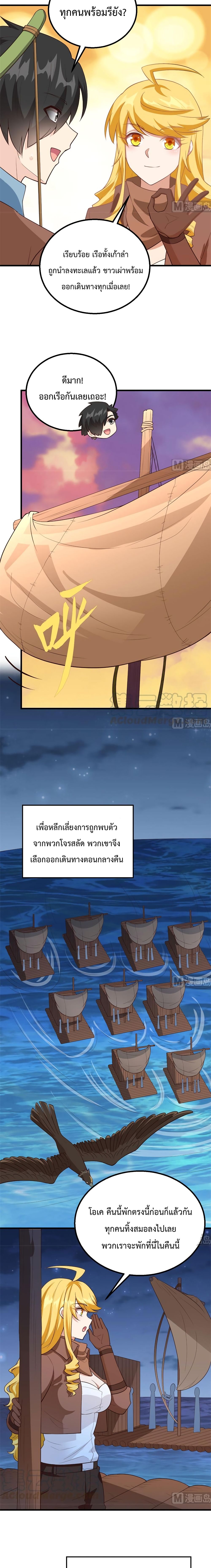Survive on a Deserted Island with Beautiful Girls เอาตัวรอดด้วยระบบบนเกาะร้างพร้อมกับเหล่าสาวงาม 87-87