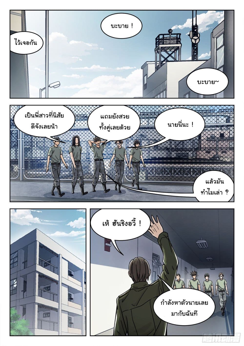 Beyond The Sky 42-42