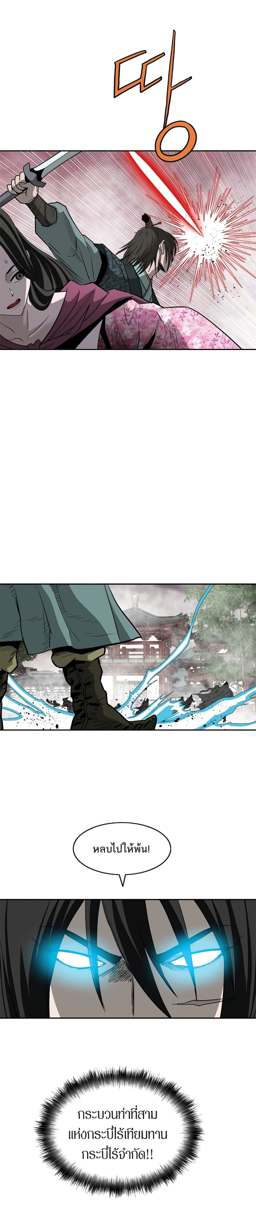 Bowblade Spirit เกาทัณฑ์สะท้านภพ 93-93