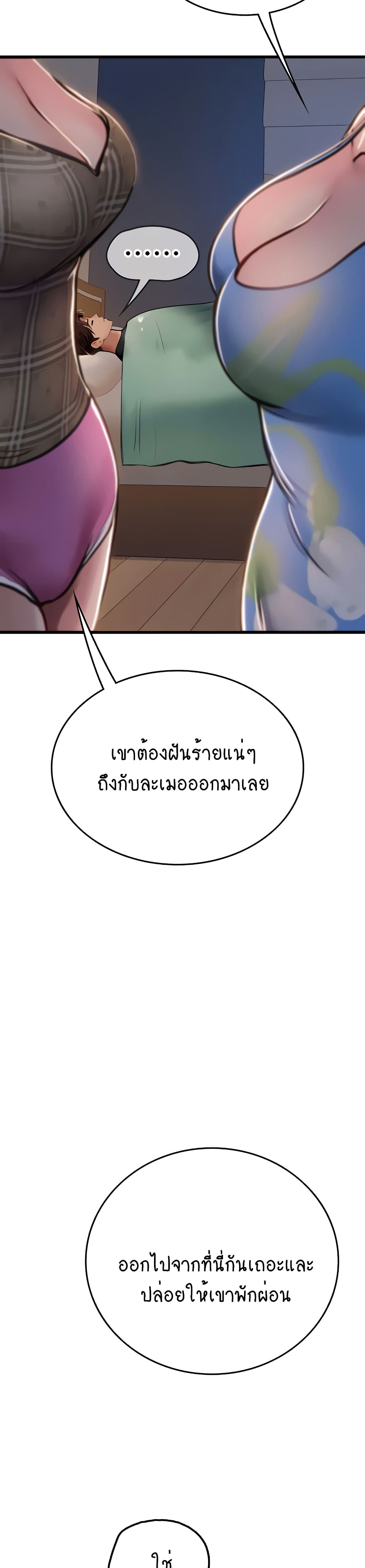 Intern Haenyeo 52-52