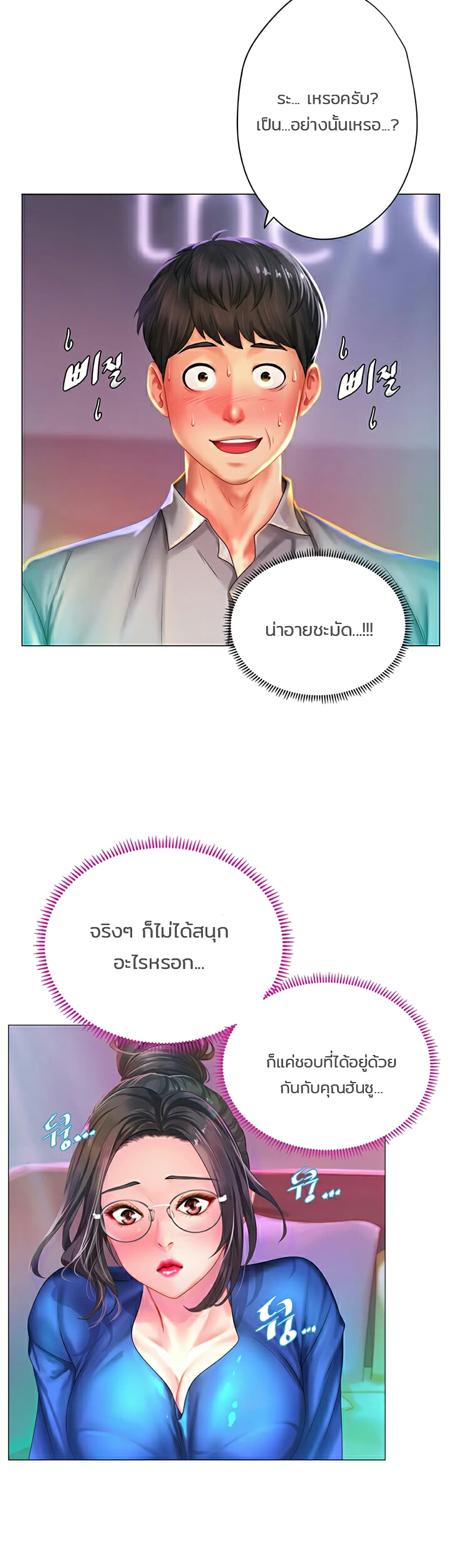Should I Study at Noryangjin? 38-38