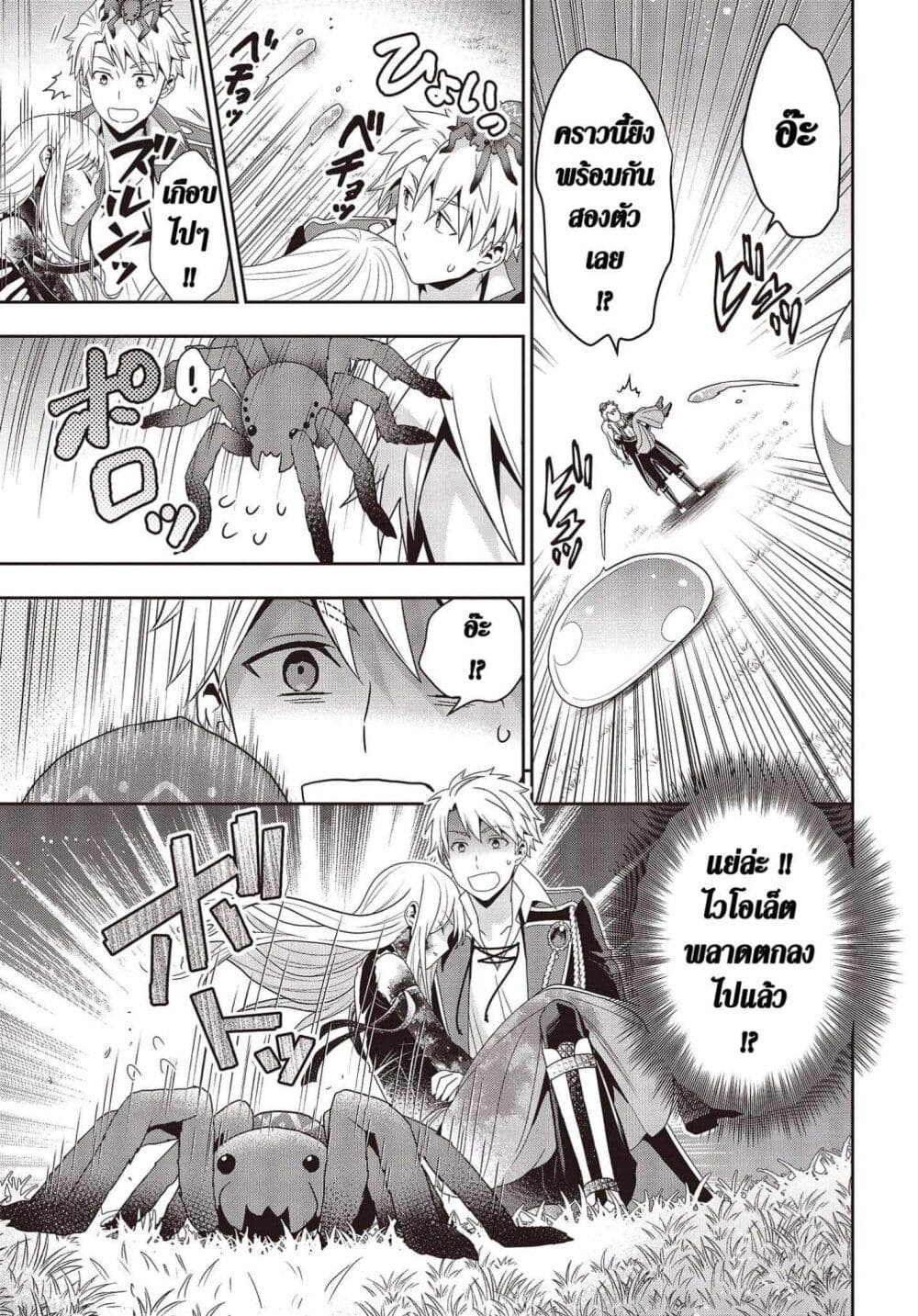 Tanaka Family Reincarnates ครอบครัวทานากะเกิดใหม่ค่า~ 14-14