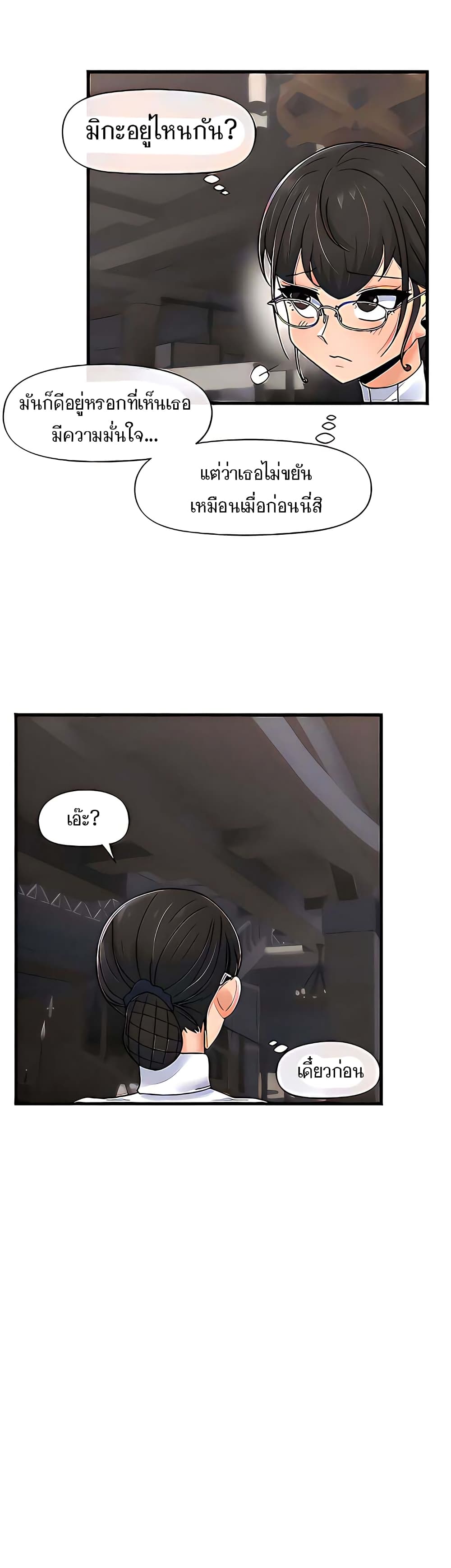 Absolute Hypnosis in Another World 52-52