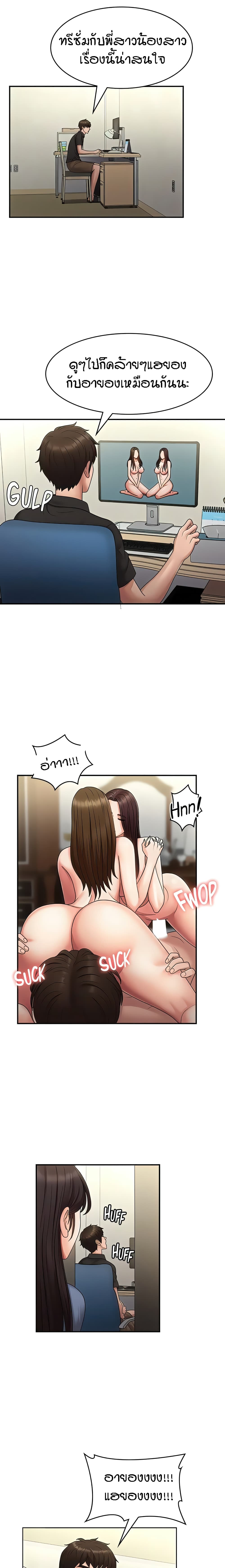 Aunt Puberty 74-ตอนจบ