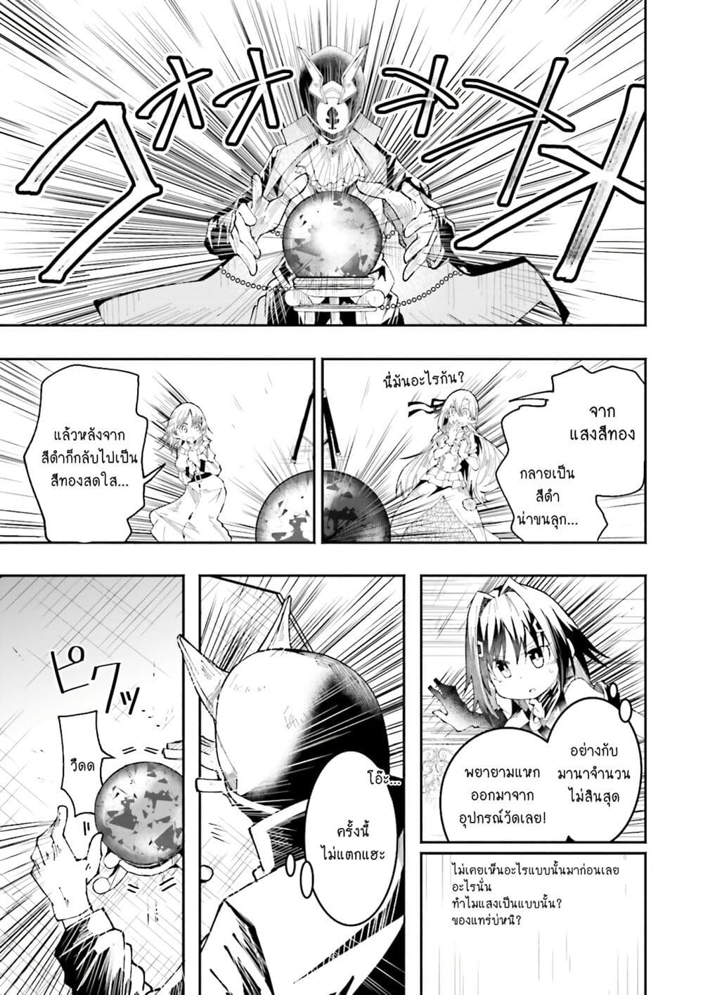 Isekai de Haishin Katsudou wo Shitara Tairyou no Yandere Shinja wo Umidashite Shimatta Ken เกิดใหม่เป็นสะติ๋มเม้อเจอติ่งสายโหดที่ต่างโลก 20-20