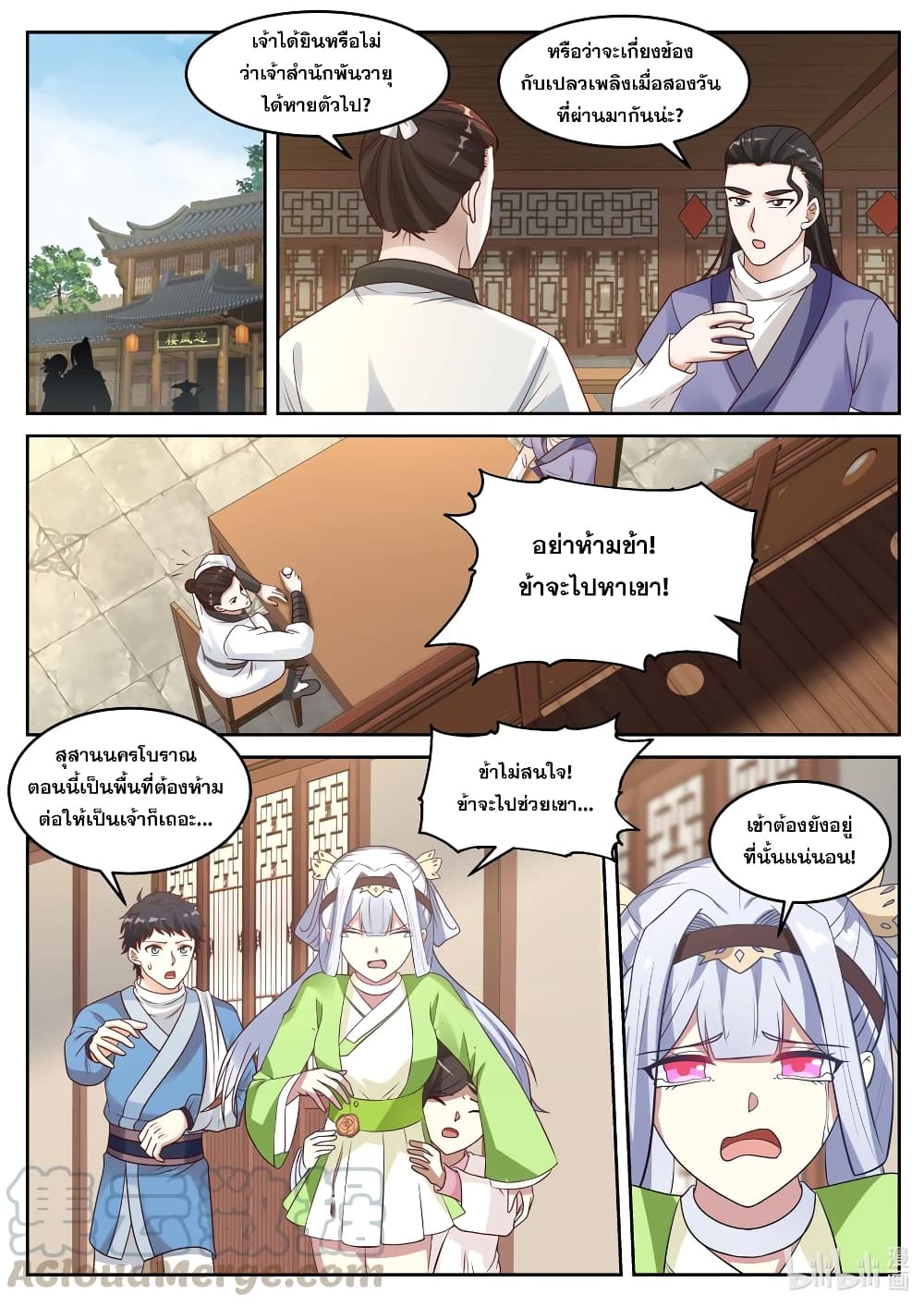 Martial God Asura 58-เปลวไฟอันเดือดดาลของสรวงสวรรค์