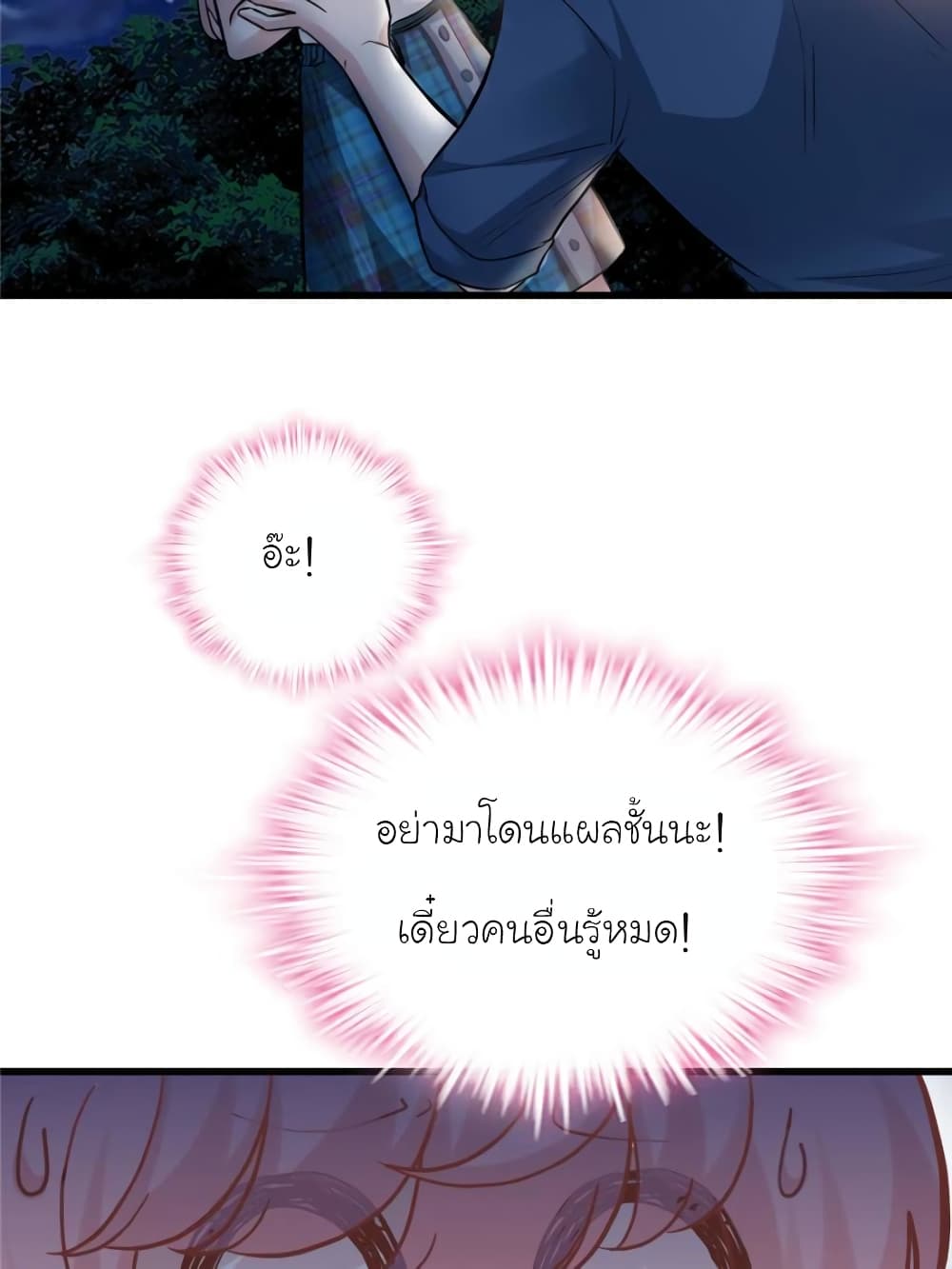 My Beautiful Time with You 194-194