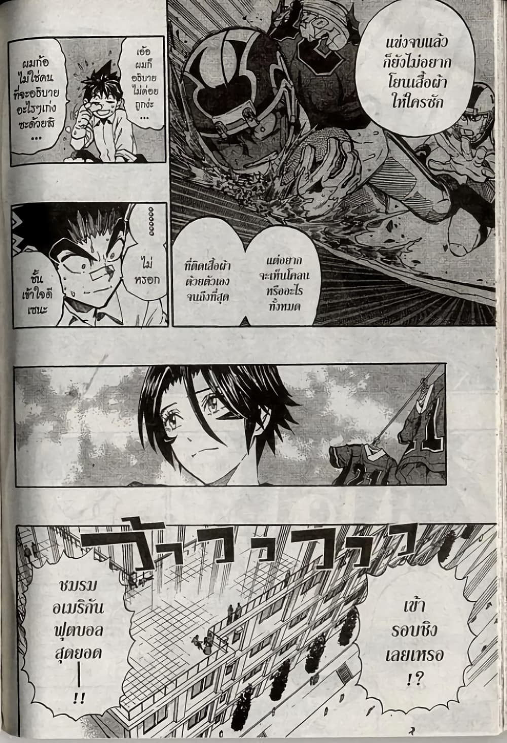 Eyeshield 21 240-240