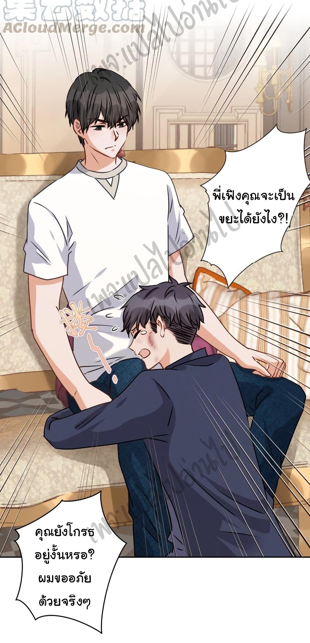 Lu Feng is the Best Son-in-law 32-32