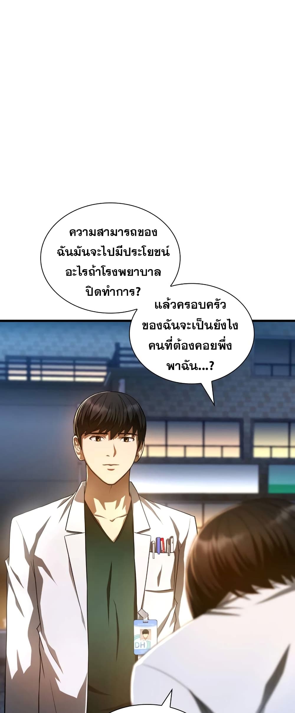 Perfect Surgeon 61-61