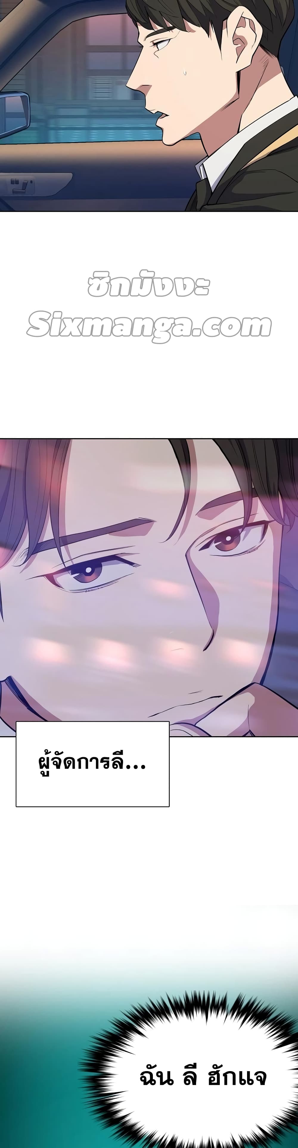 The Chaebeol’s Youngest Son 18-18