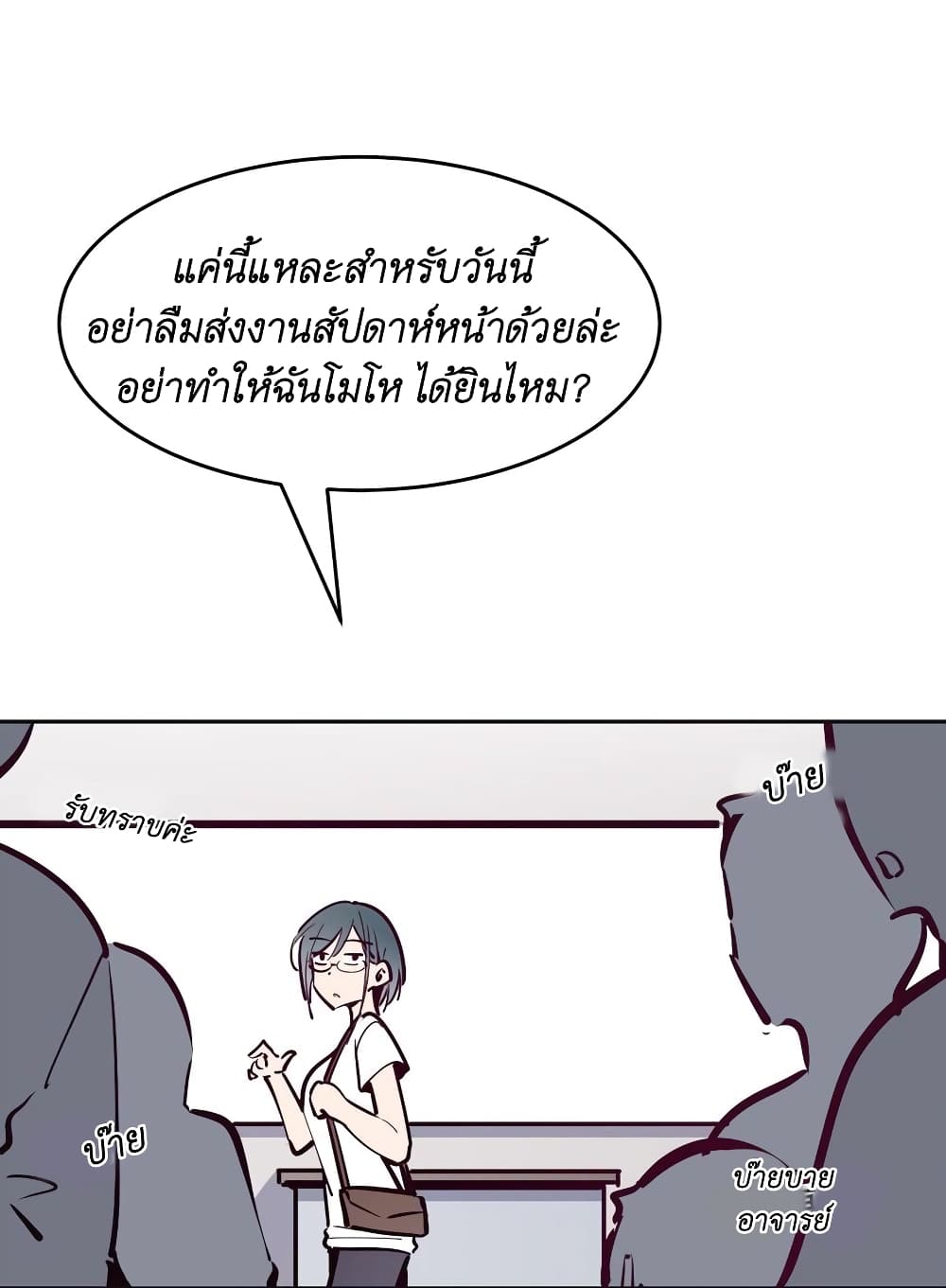 Demon X Angel, Can’t Get Along! 59-59