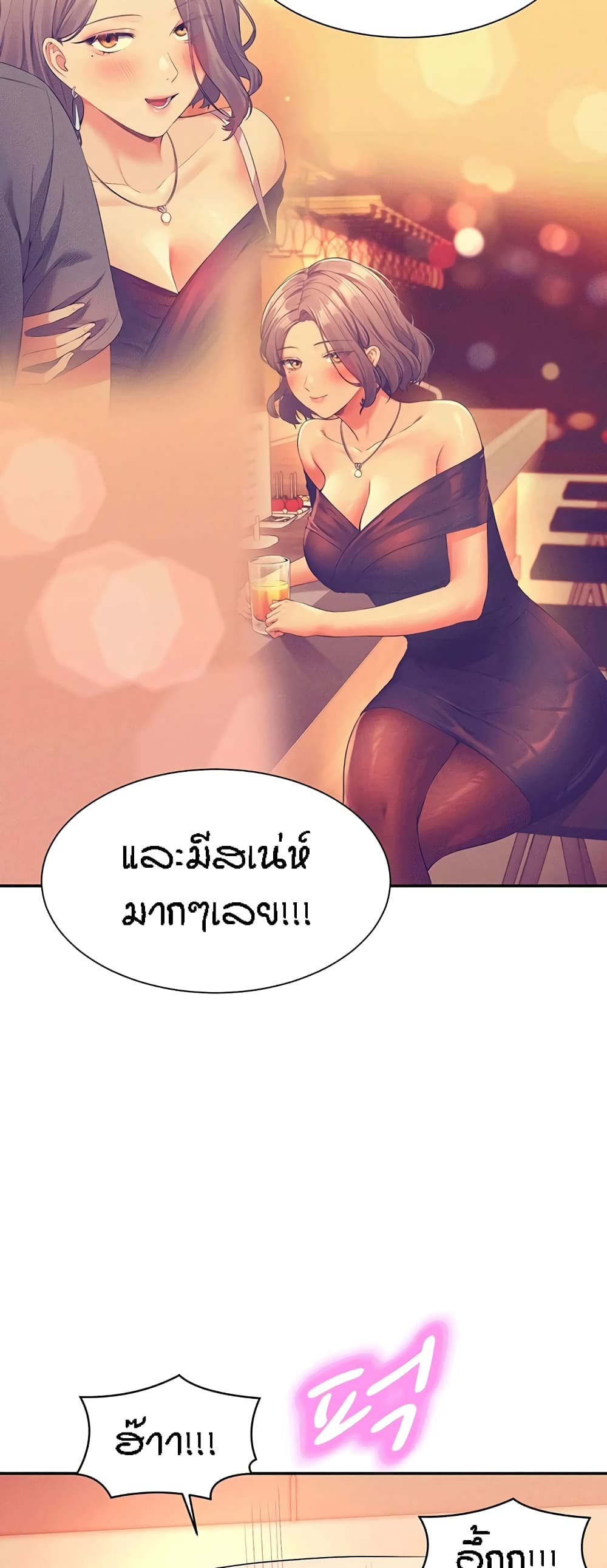 Is There No Goddess in My College? 57-57