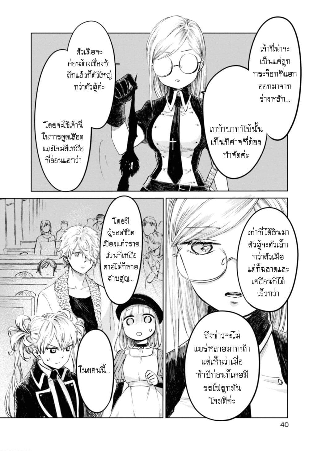 Aishi no Yume, Charlotte 12-12