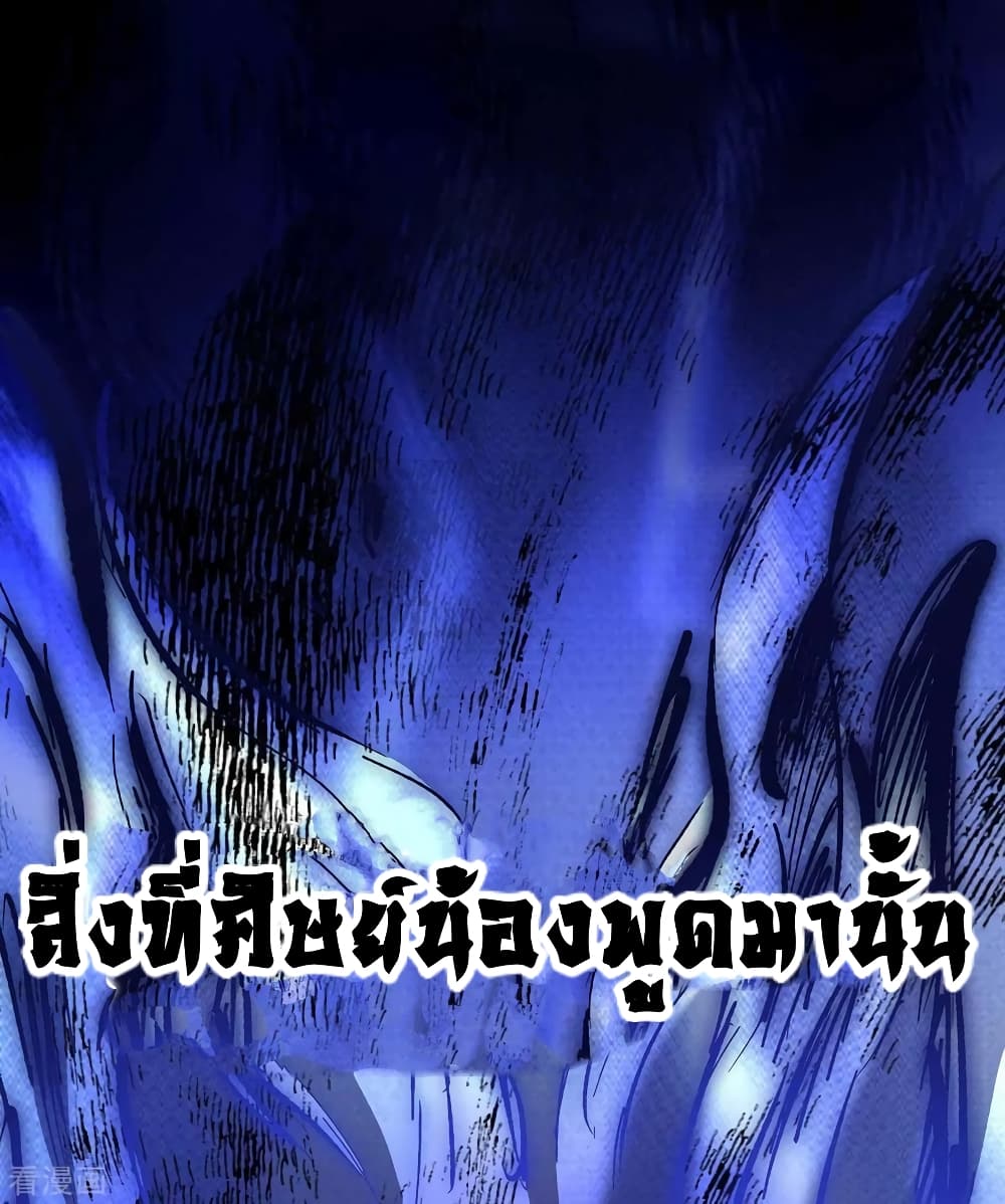 Eternal First Son-in-law 141-141