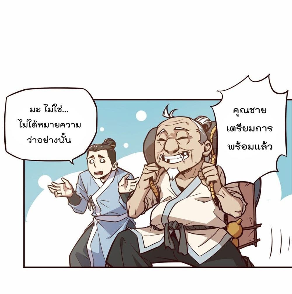 Life And Death กระบี่เป็นตาย 14-14