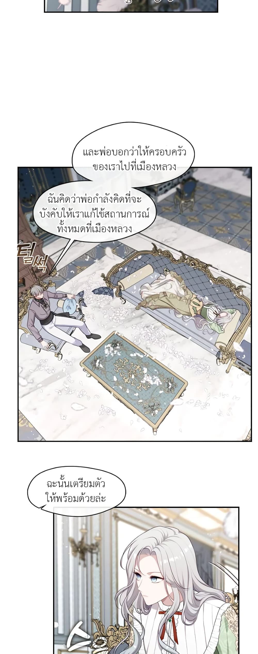 The S-Class Hunter Doesn't Want to Be a Villainous Princess 16-16