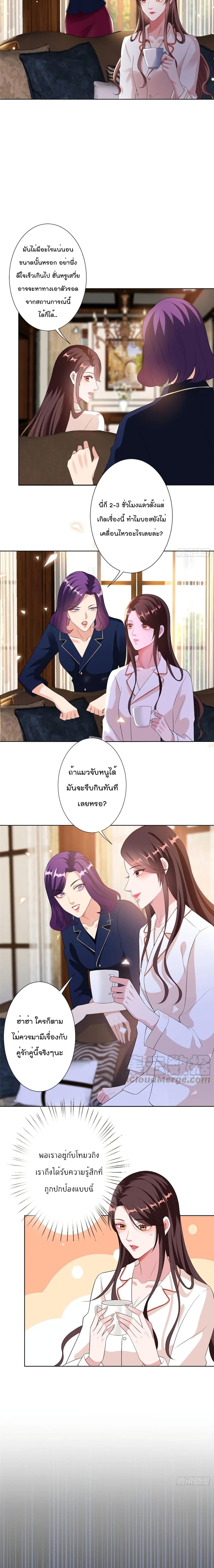 Trial Marriage Husband: Need to Work Hard 48-48