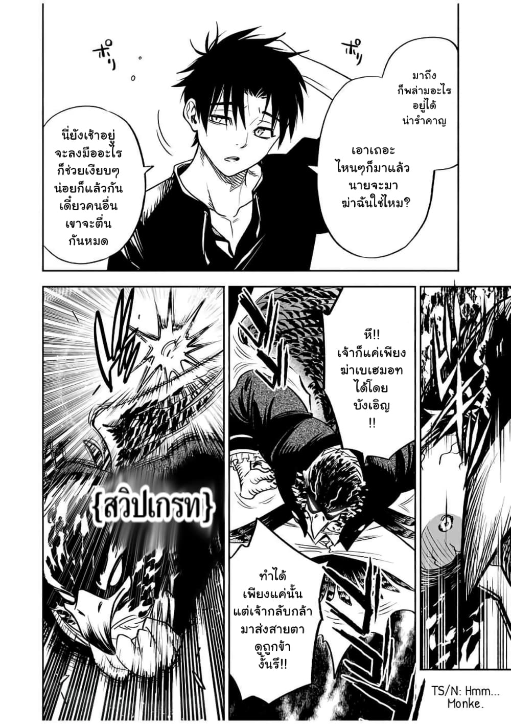 Fuguushoku Kanteishi ga Jitsu wa Saikyou datta ~Naraku de Kitaeta Shingan de Musou suru~ นักประเมินไร้ค่าบัพมาไร้พ่าย 24.2-24.2