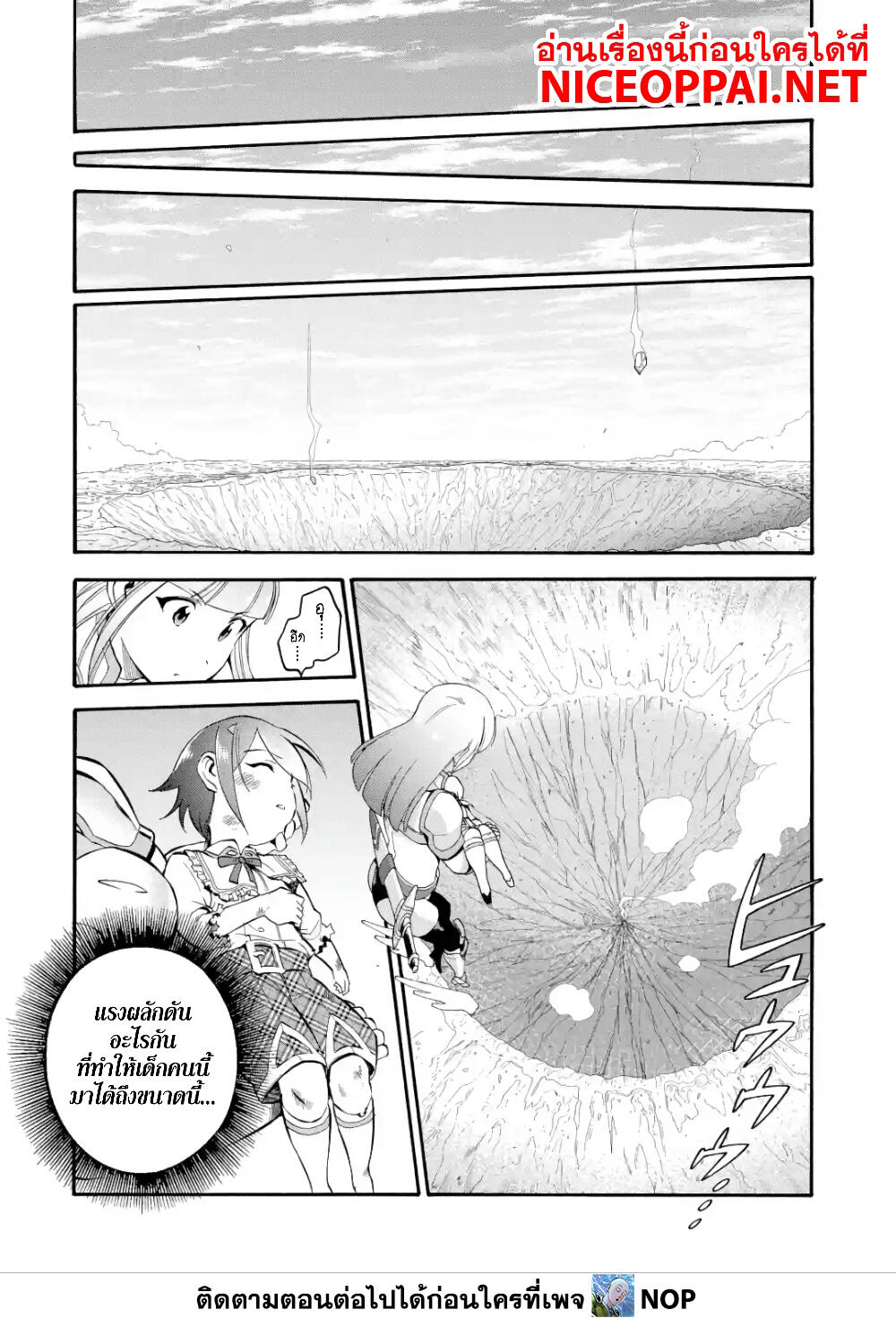 Ikusei Skill wa Mou Iranai to Yuusha Party o Kaiko Sareta no de, Taishoku Kingawari ni Moratta "Ryouchi" o Tsuyoku Shitemiru 9-คู่หูสุดแกร่ง