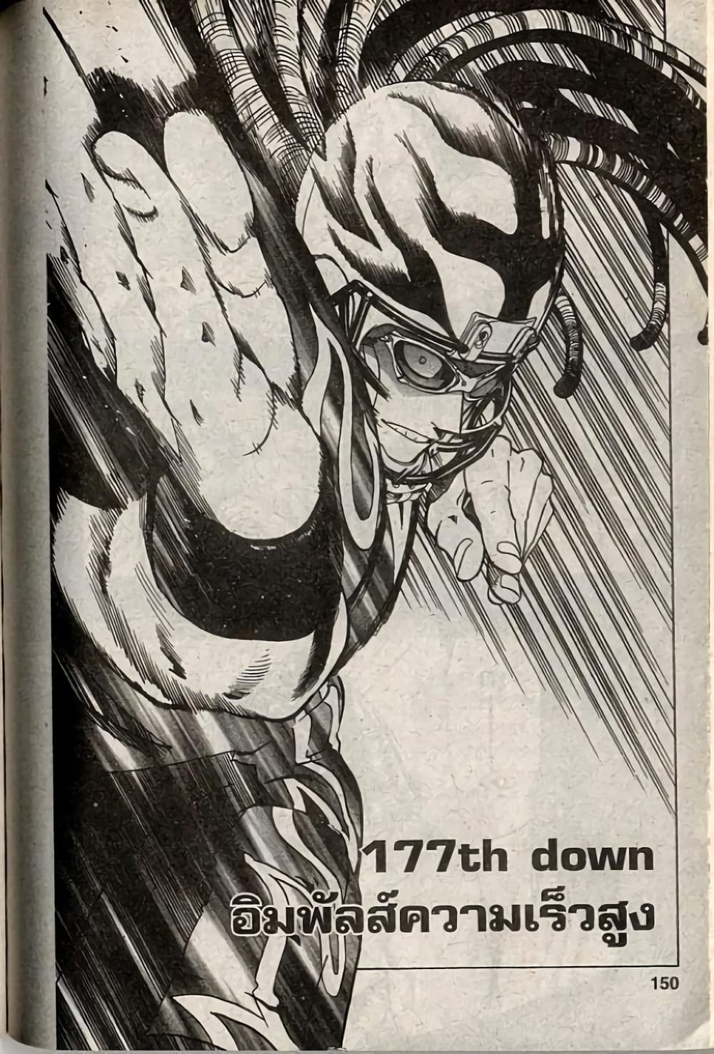 Eyeshield 21 177-177