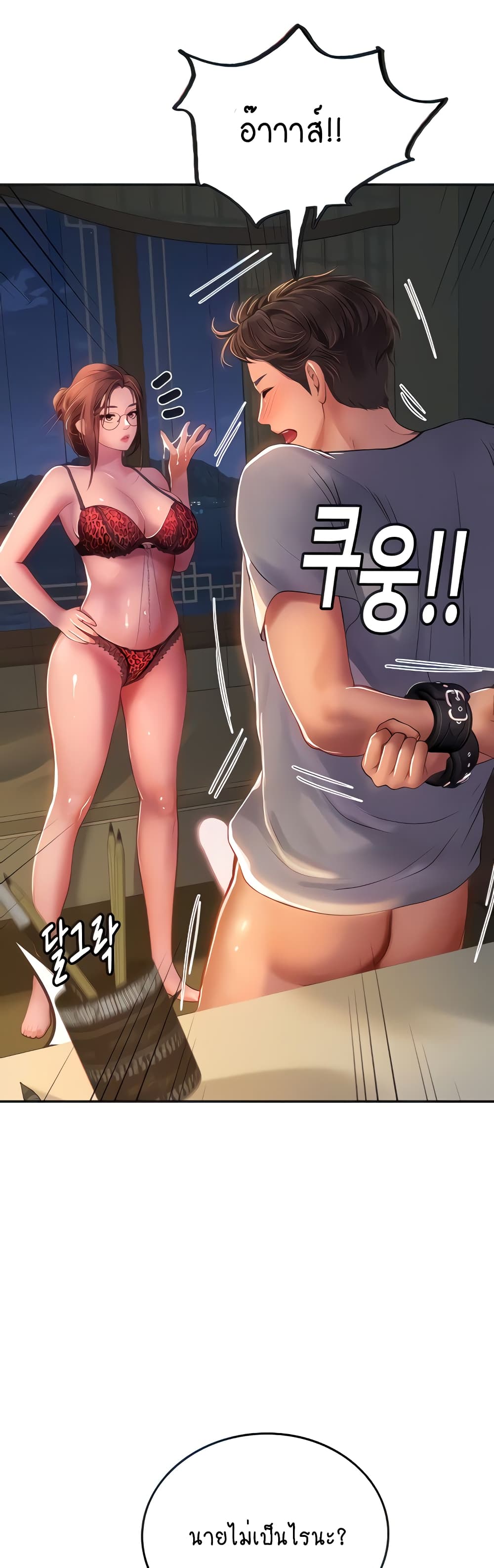 Intern Haenyeo 40-40