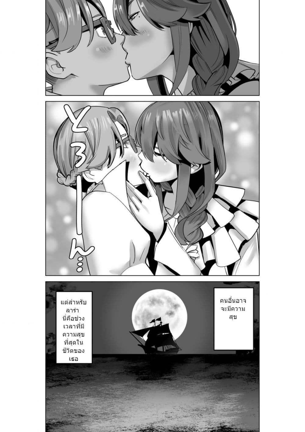 Sen no Sukiru o Motsu Otoko 50.1-50.1