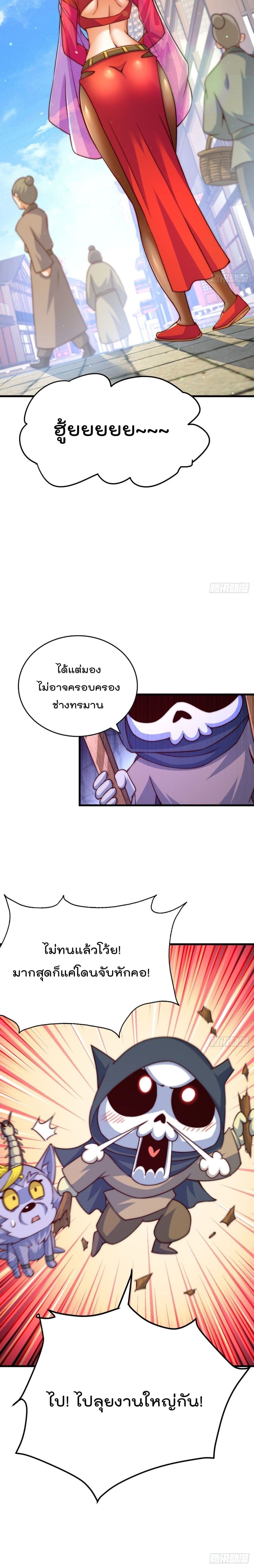 Who is your Daddy? ยอดยุทธ พ่อทุกสถาบัน 92-92