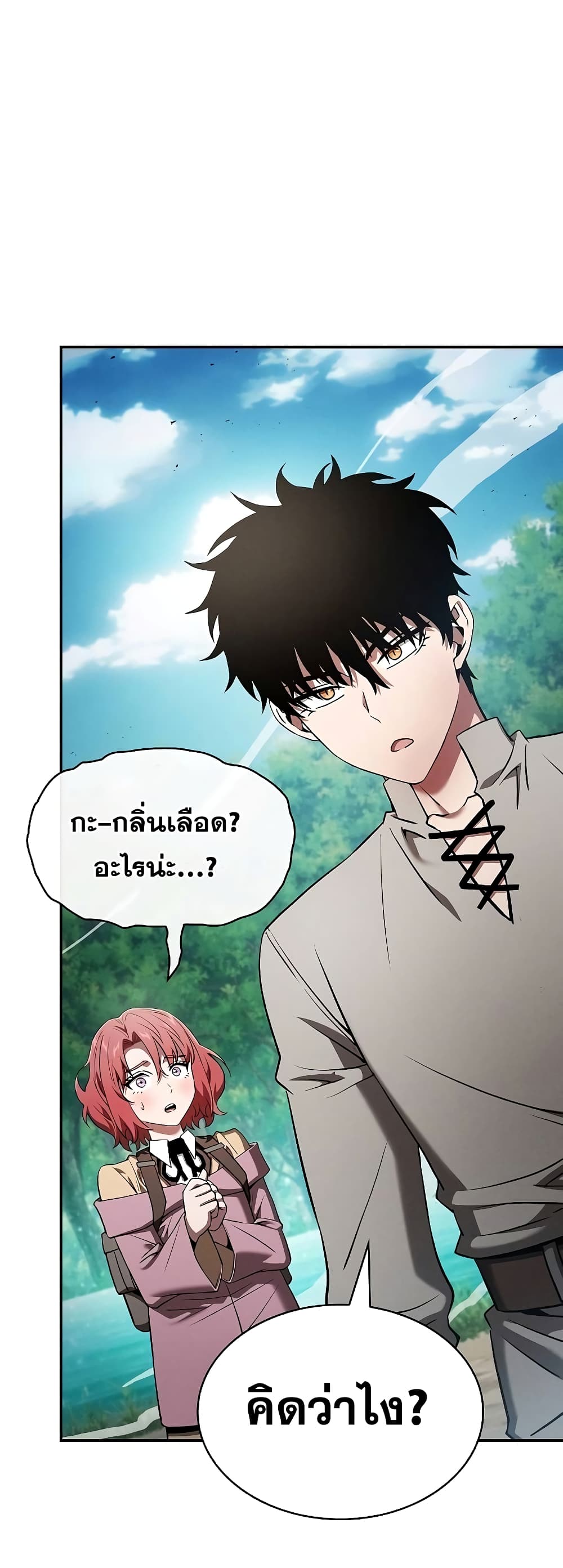 Academy’s Genius Swordmaster 14-14