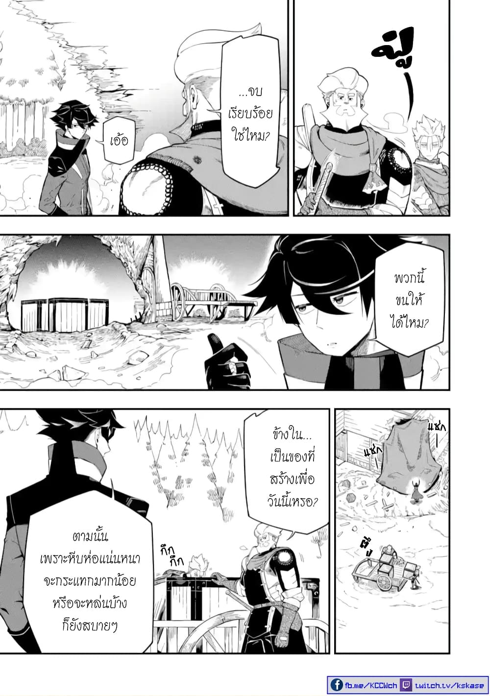 Ansatsu SKILL de Isekai Saikyou Renkinjutsu to Ansatsujutsu wo Kiwameta Ore ha, Sekai o Kage kara Shihai suru 10-10
