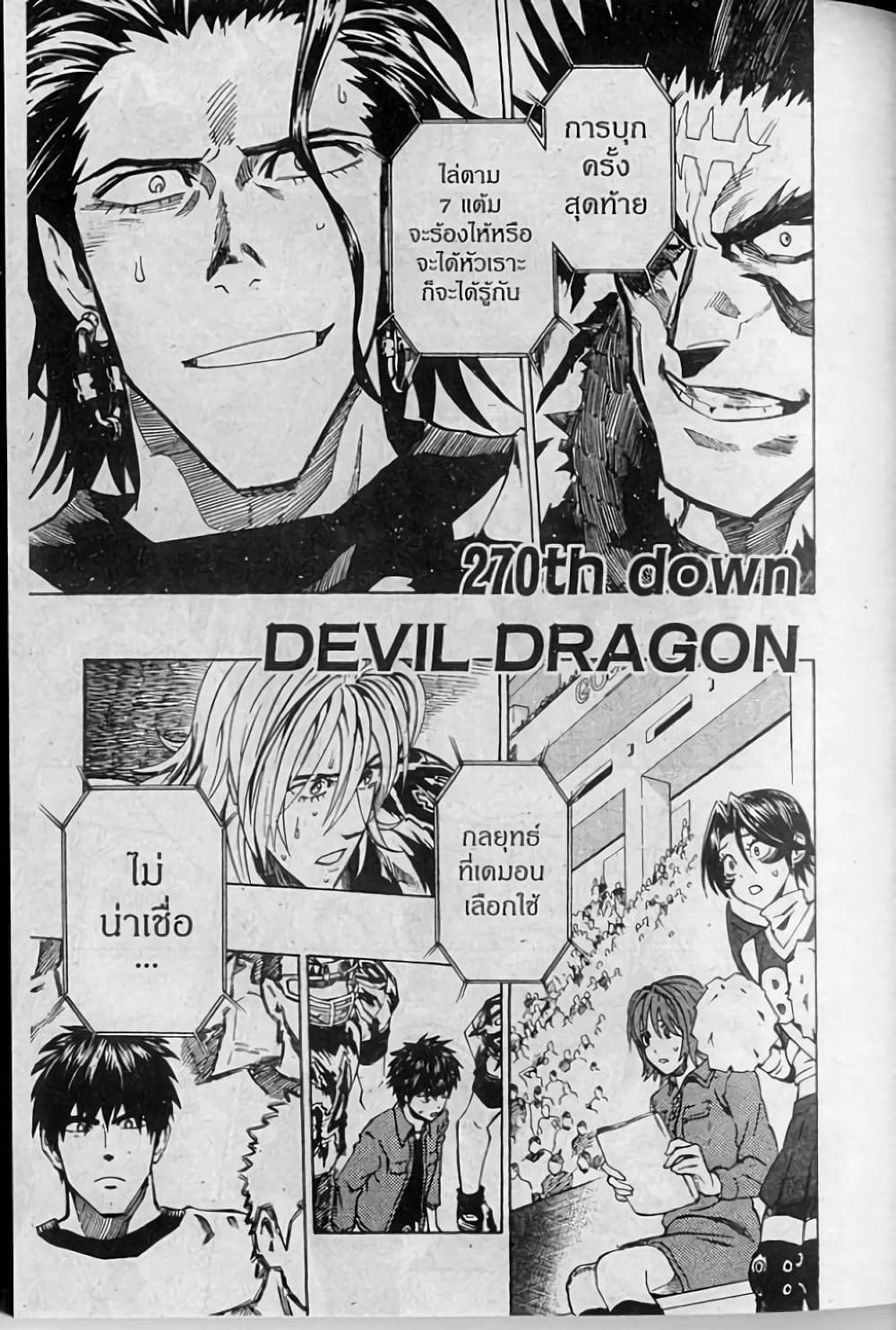 Eyeshield 21 269-269