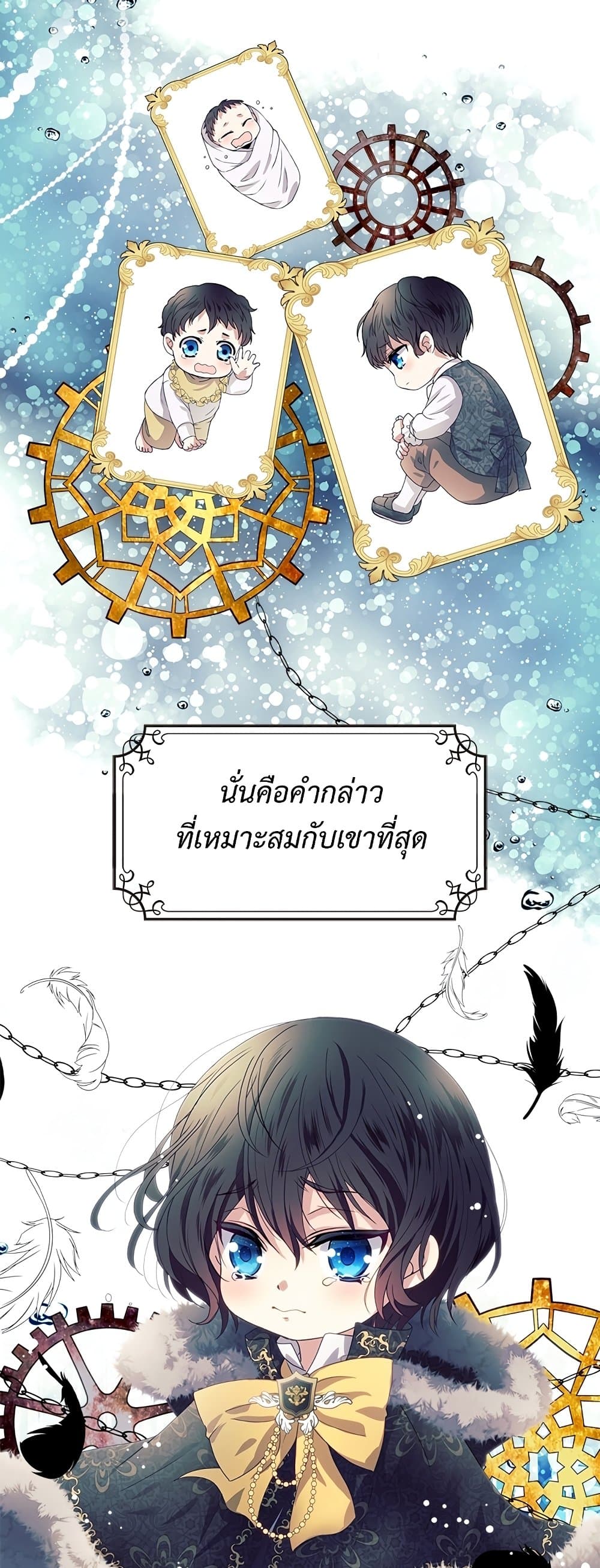 I Became a Duke’s Maid 1-1