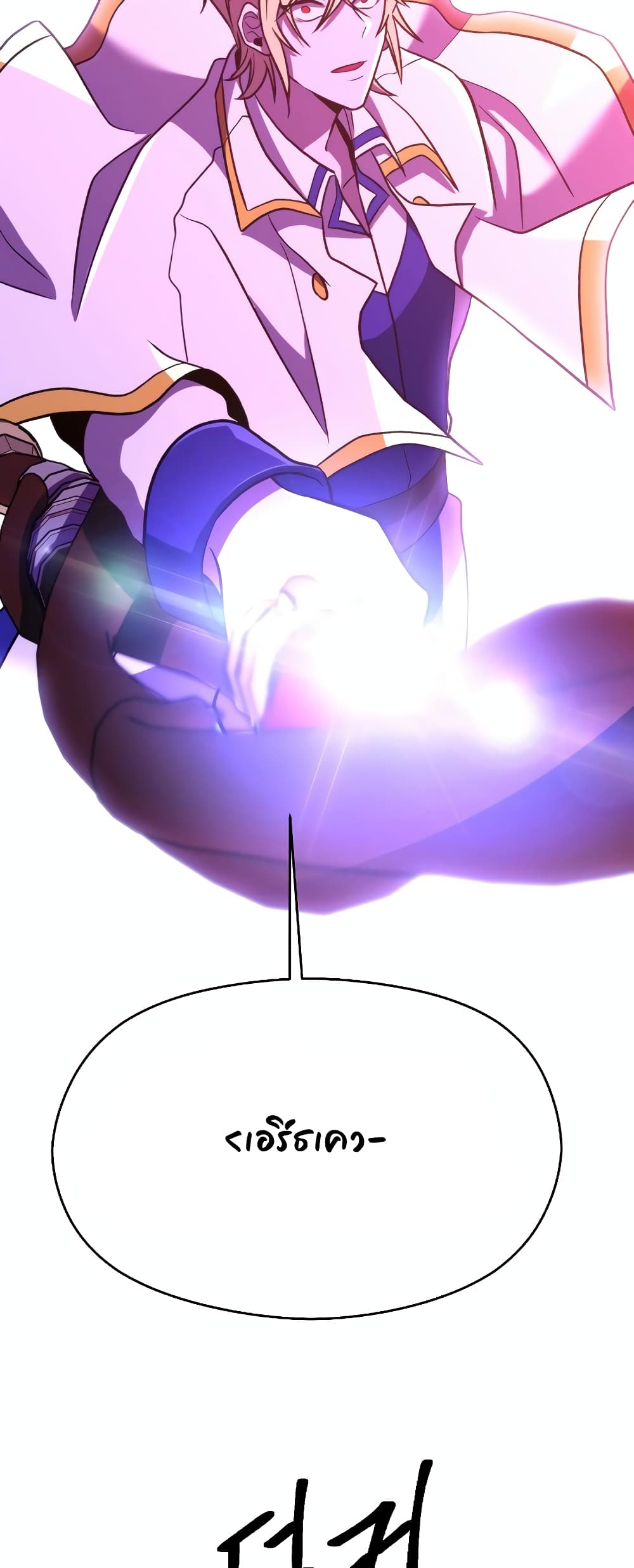 Archmage Transcending Through Regression 82-82