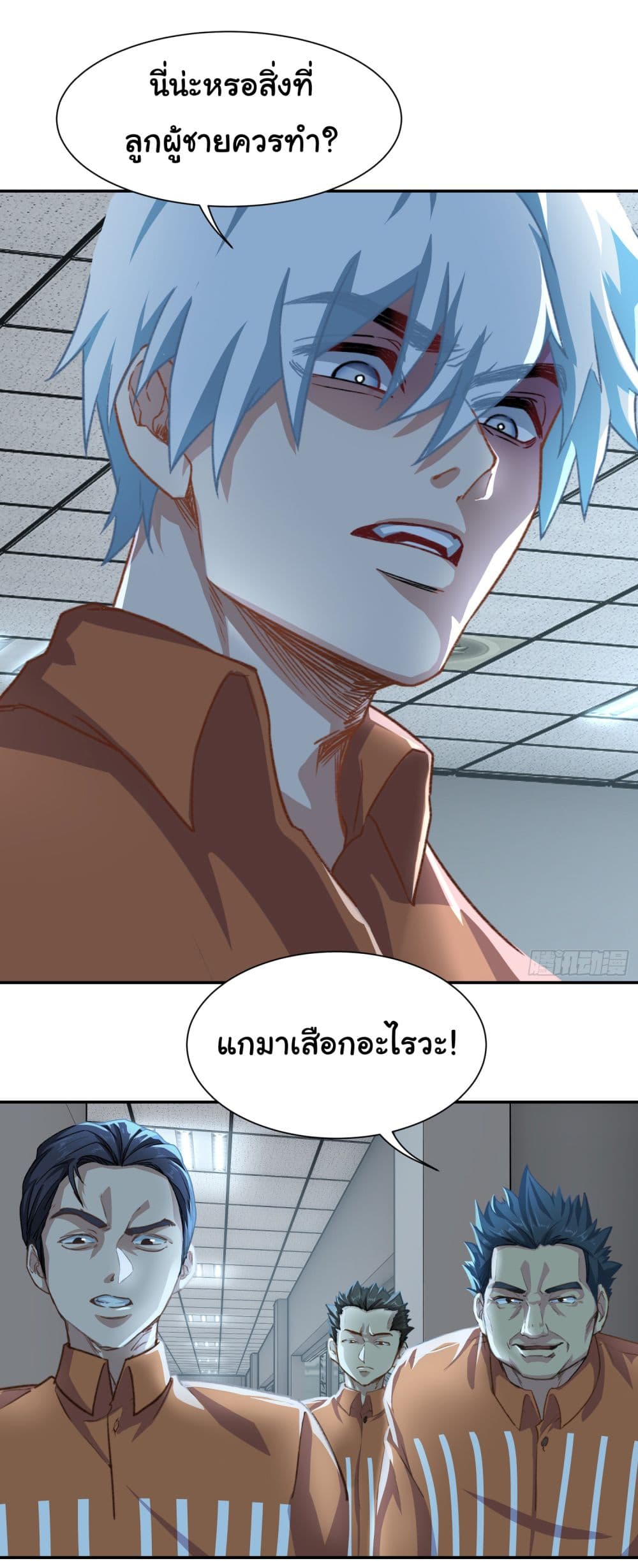 Dragon King Order คำสั่งราชามังกร! 3-3