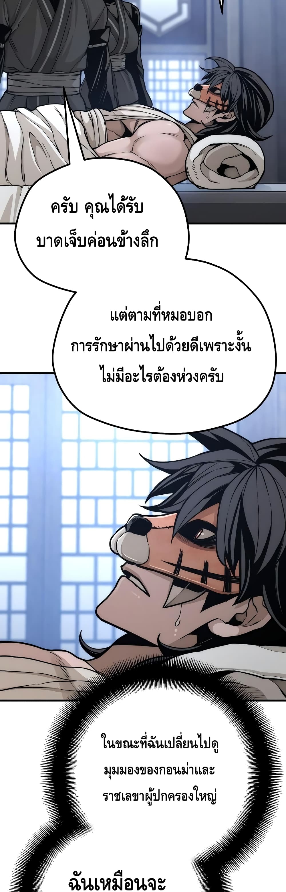 Heavenly Demon Cultivation Simulation 56-56