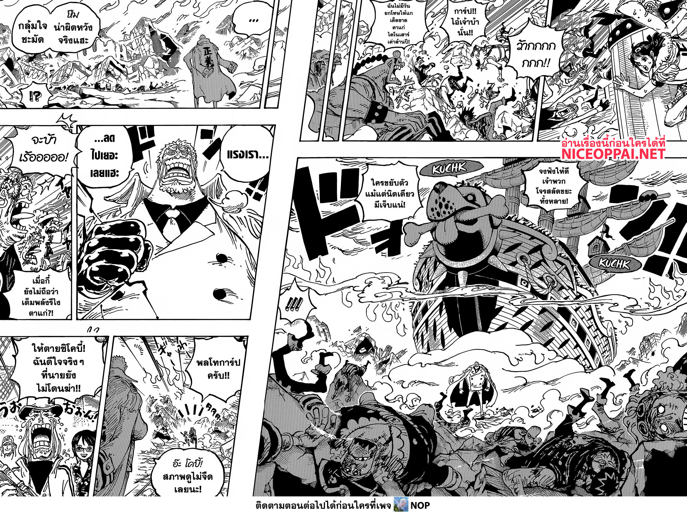 One Piece 1081-คุซัน กัปตันเรือหมายเลข 10 ของกองทัพโจรสลัดหนวดดำ