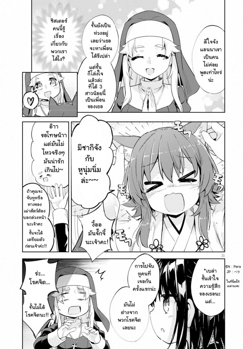 Kenshi o Mezashite Nyugaku Shitanoni Maho Tekisei 9999 Nandesukedo!? 23-ค่อยๆเข้าใกล้ความลับของคุณแอนนา