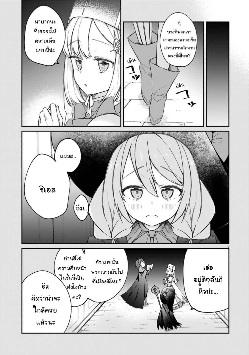 Maou-sama ni Shoukan sa Retakedo Kotoba ga Tsuujinai 12-การเยี่ยมเยือนแบบกะทันหันตอนดึก(1)
