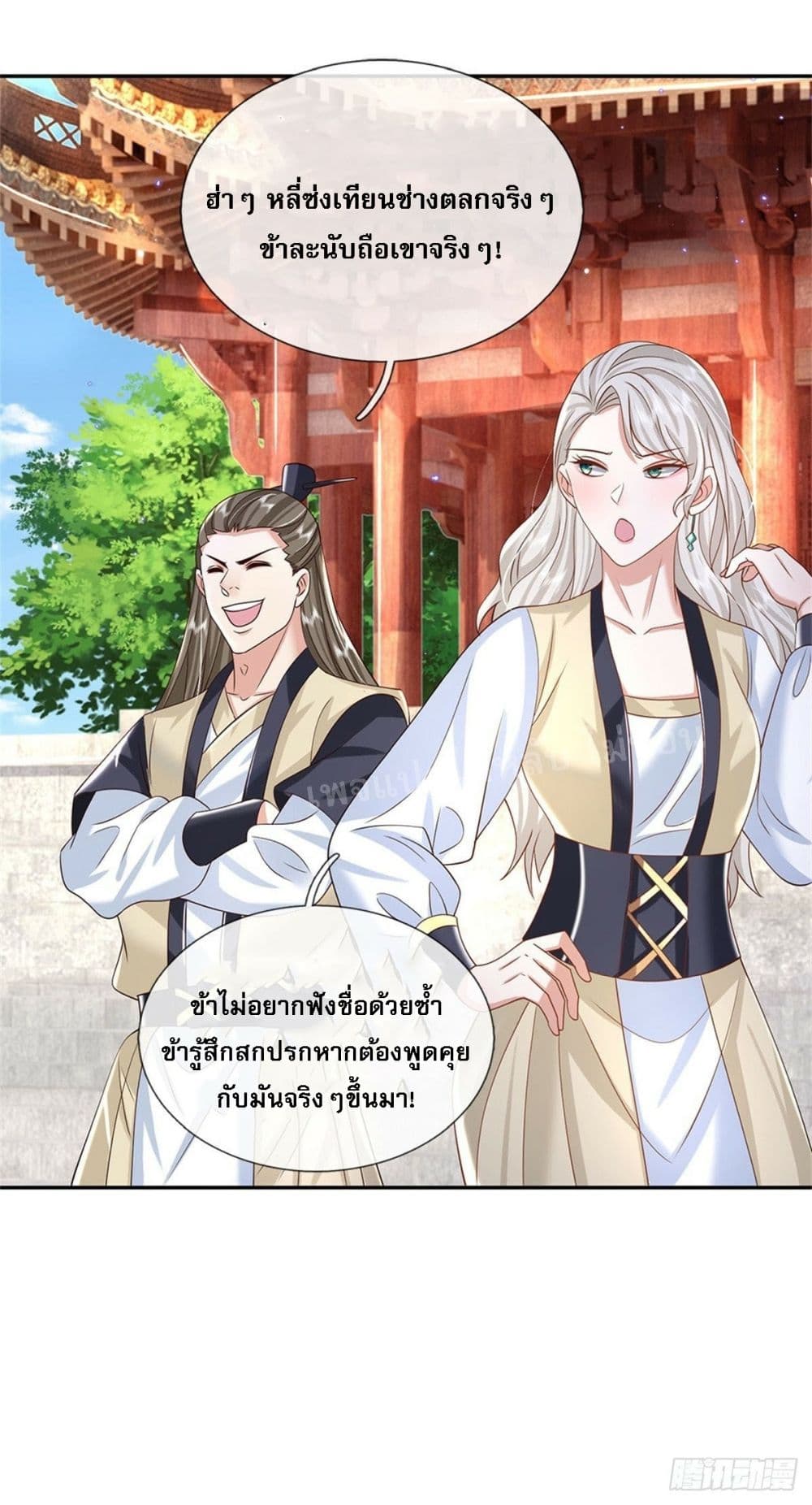Royal God of War, Rising Dragon ราชันย์เทพยุทธ์มังกรผงาดฟ้า 171-171