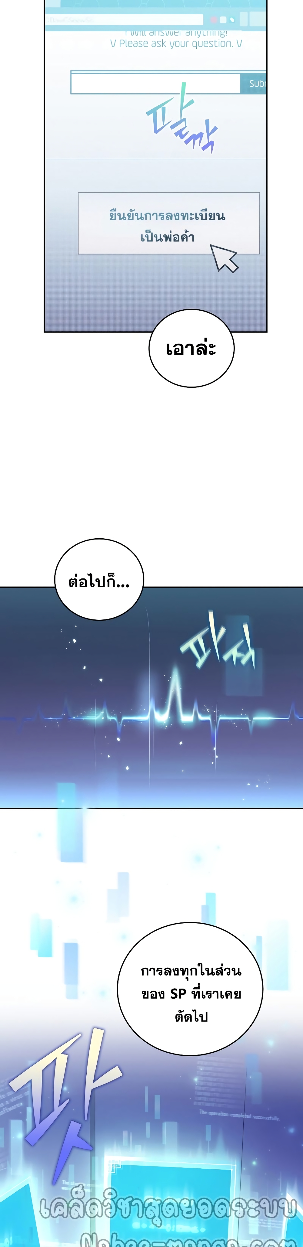 The Novel's Extra (Remake) 18-18