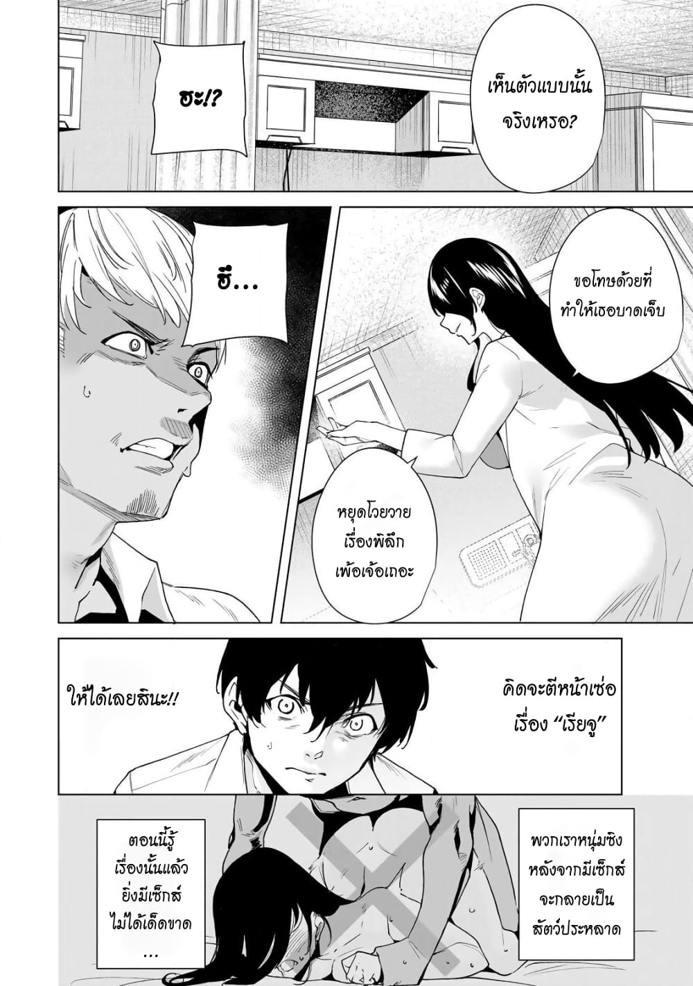Destiny Lovers 24-24