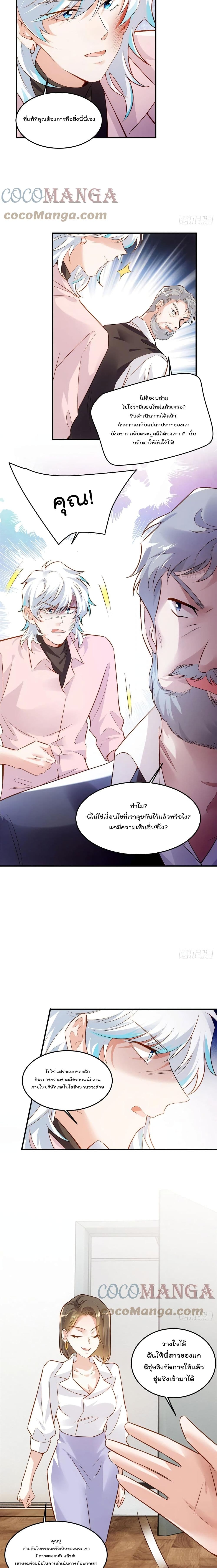 Nancheng waits for the Month to Return คุณชายหนางเฉิง คุณต้องเป็นของฉัน 88-88