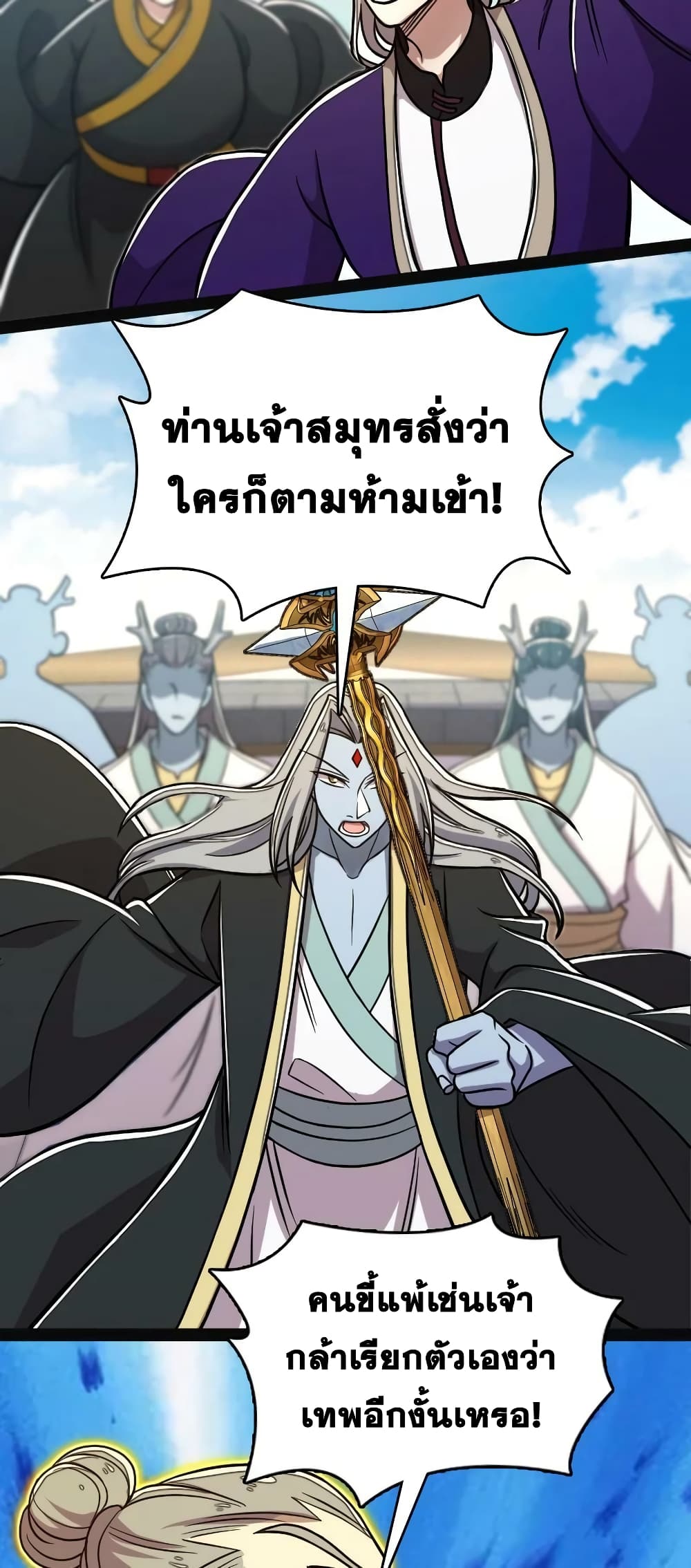 The Martial Emperor's Life After Seclusion 161-161