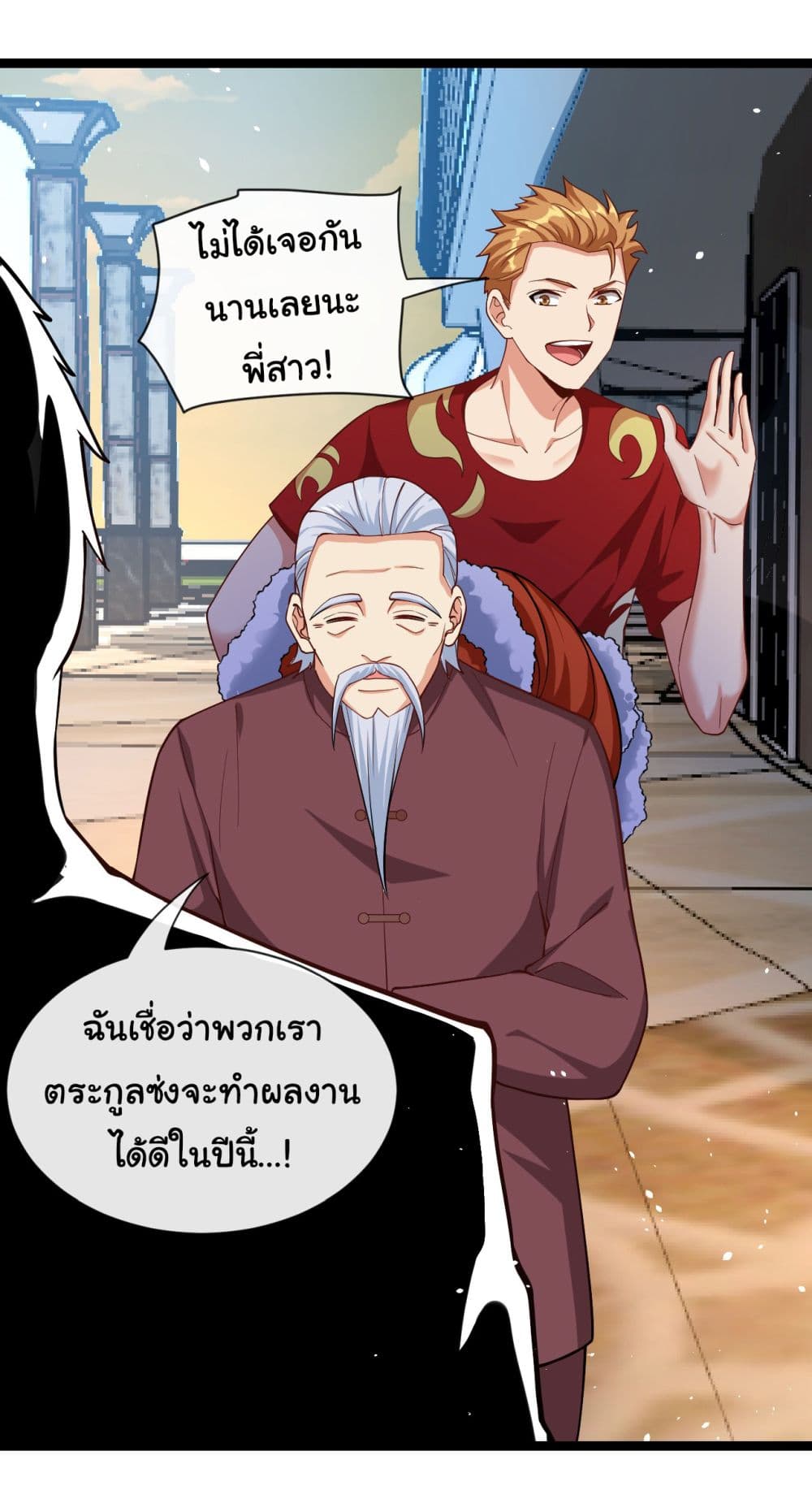 Chu Chen, The Trash Son-in-Law 35-35