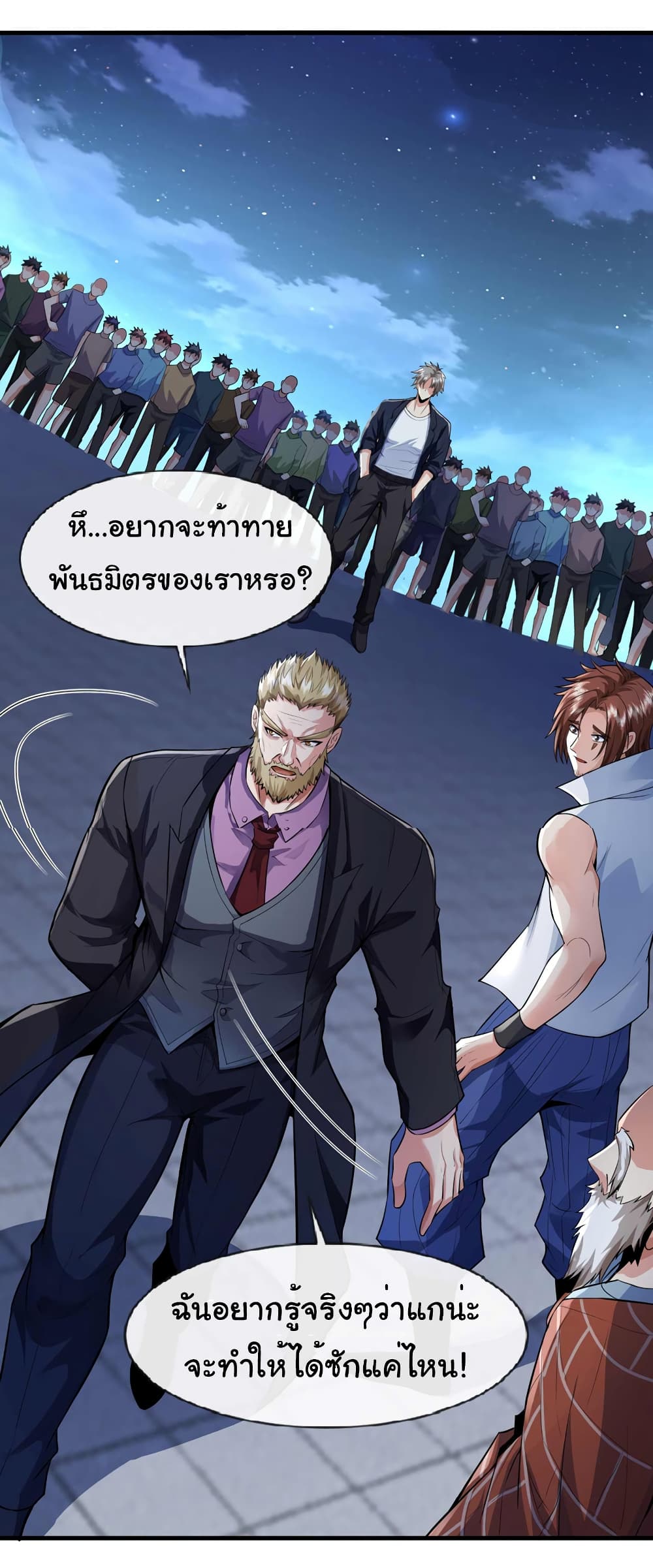 Chu Chen, The Trash Son-in-Law 68-68