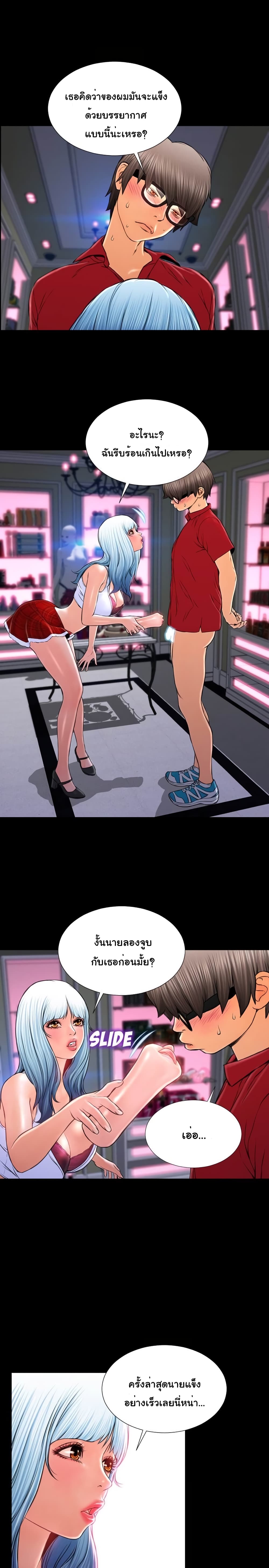 Her Toy Shop 9-9